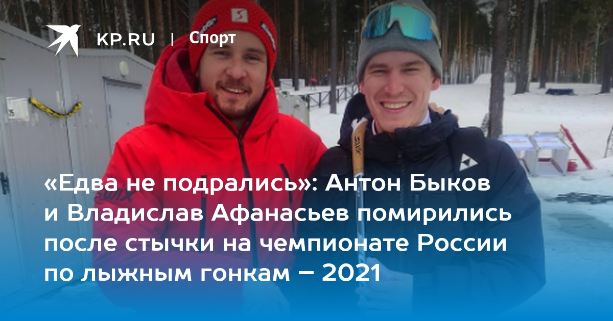 Чемпионат России по лыжным гонкам 2021 Тюмень