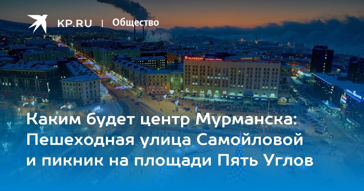 Карта 5 углов мурманск