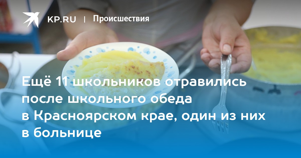 В москве отравились салатами. Рецепт супа после отравления ребенку. Съел домашние яйца с салатом и отравился.