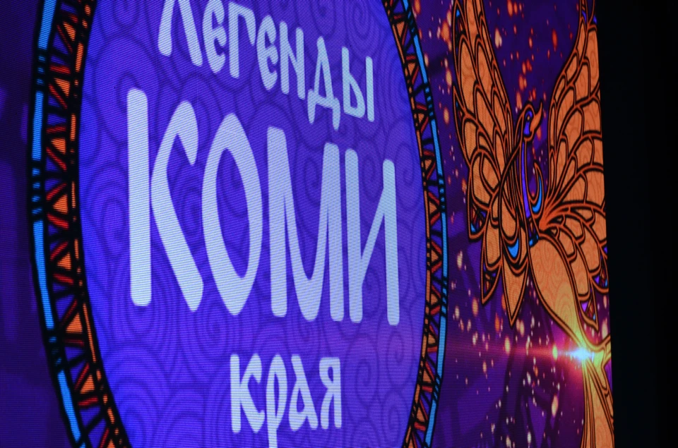 Главным источником вдохновения для сложного технологического шоу стал богатый фольклор республики.