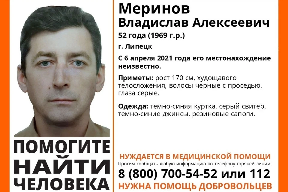 В Липецке ищут мужчину