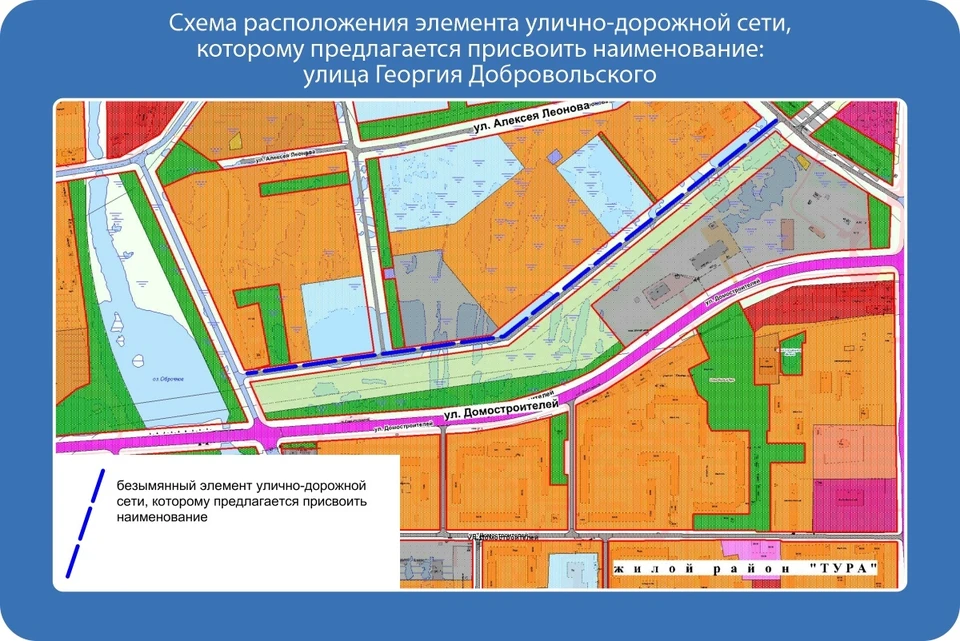 На Лесобазе в Тюмени может появиться улица Добровольского.
