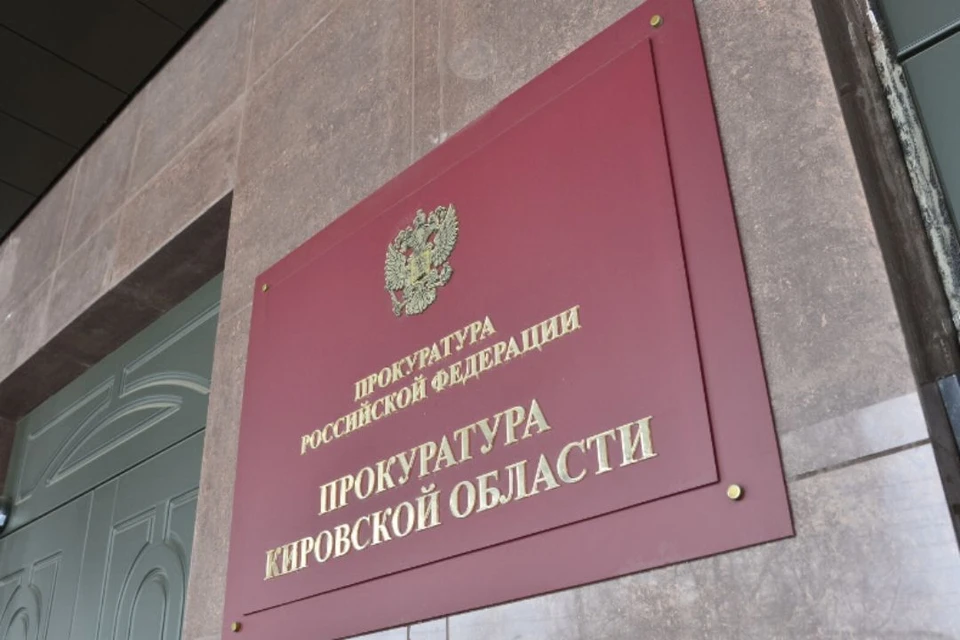Прокурор возбудил производство по делу об административном правонарушении. Фото: epp.genproc.gov.ru