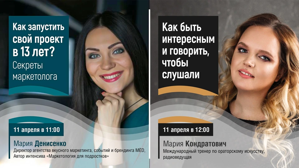 Тюменским подросткам расскажут о работе маркетолога и креатора. Фото предоставлено "КП".