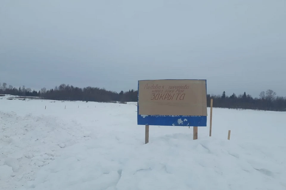 В Хабаровском крае запрещены к эксплуатации 4 ледовых переправы