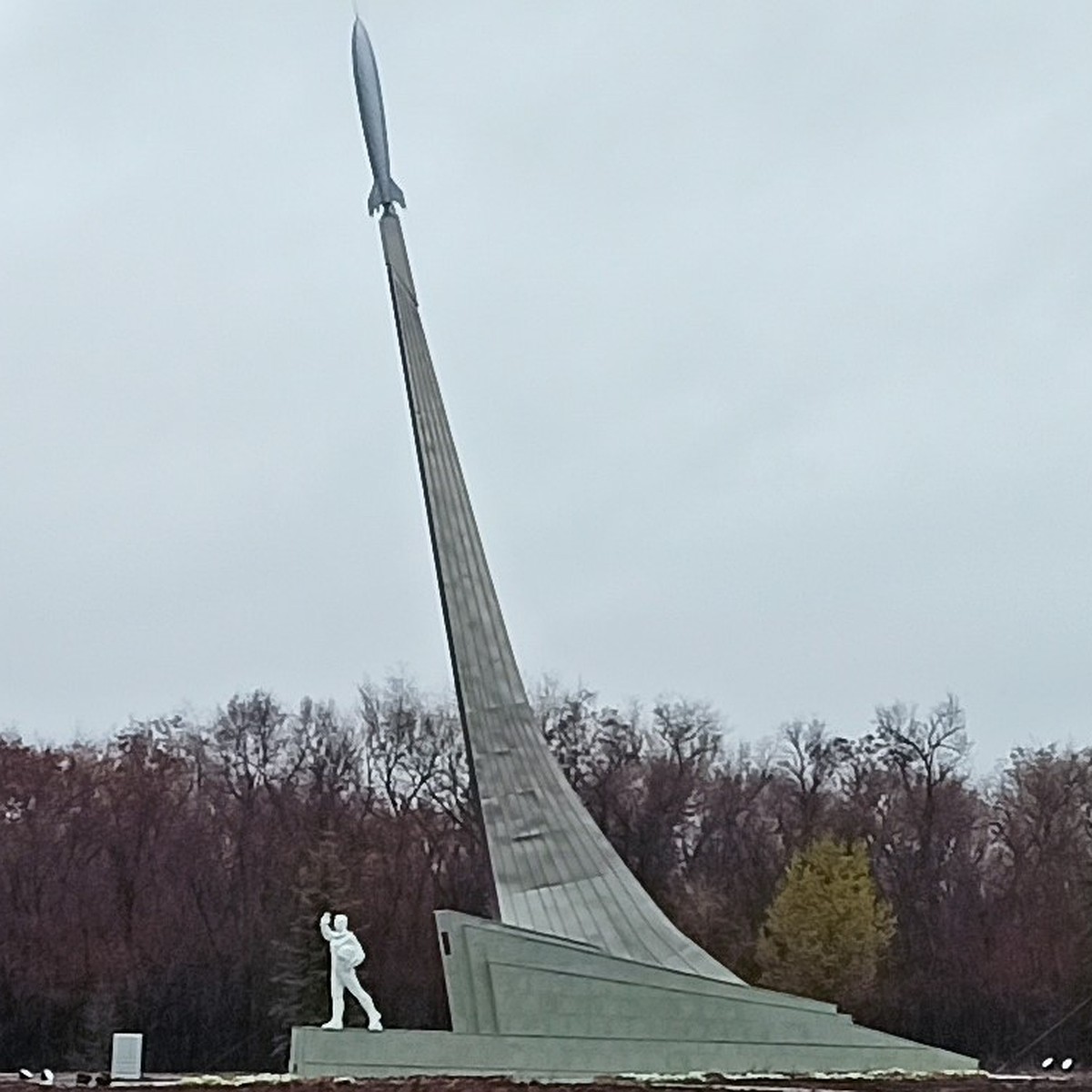 парк космонавтов