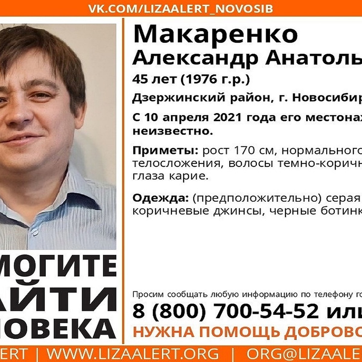 Ушел в гараж и исчез»: в Новосибирске пропал 45-летний мужчина - KP.RU