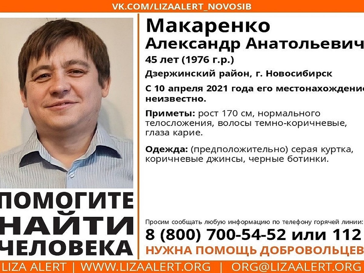 Ушел в гараж и исчез»: в Новосибирске пропал 45-летний мужчина - KP.RU