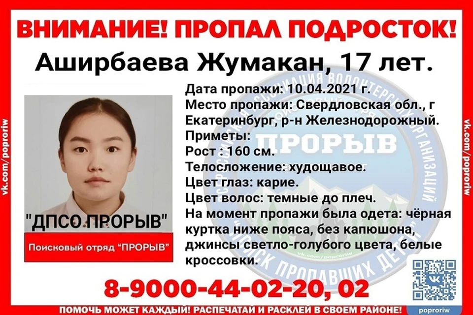 Фото: ДПСО «Прорыв»