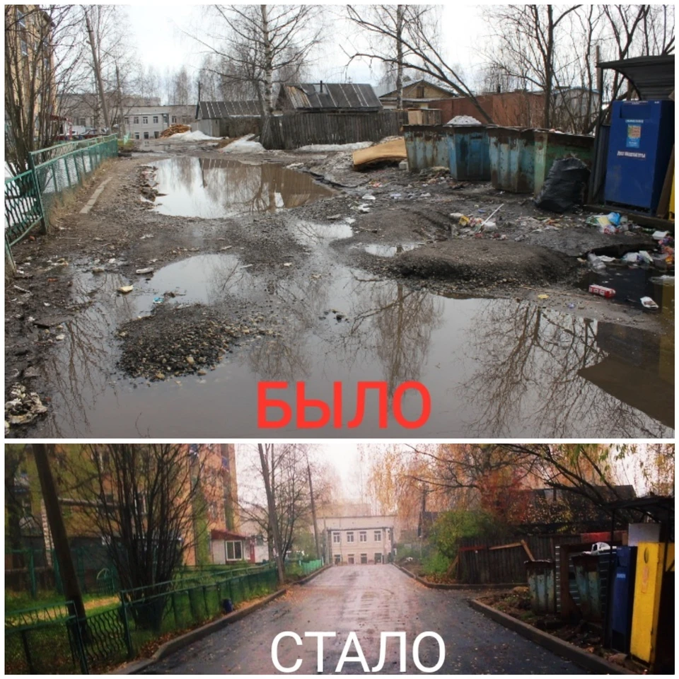 Дорога к детскому саду на ул.Ручейная до и после ремонта
