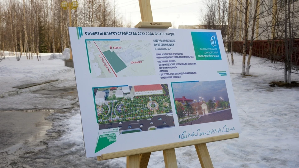 Фото: администрация Салехарда