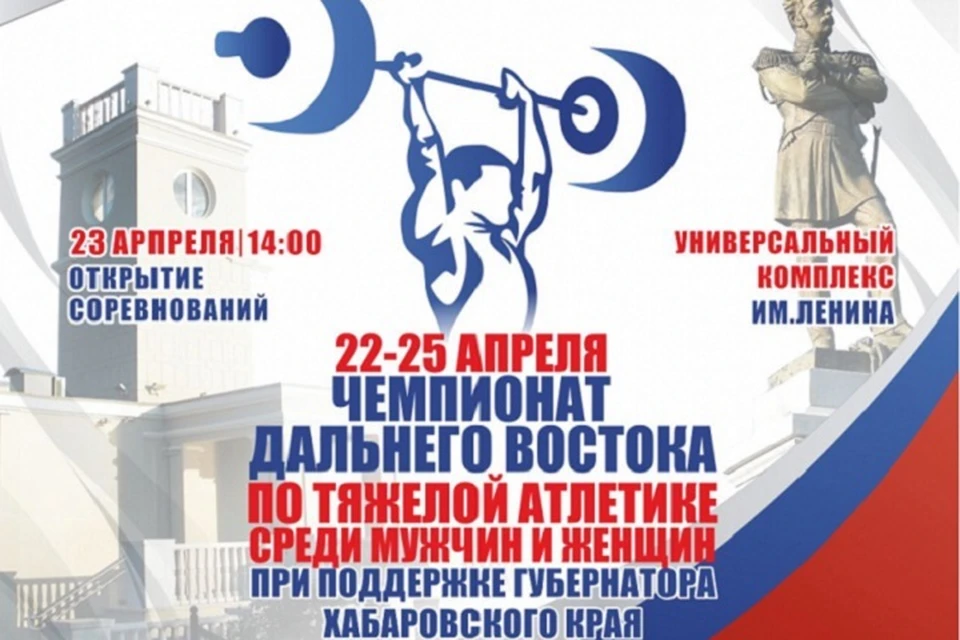 Чемпионат по тяжелой атлетике пройдет в Хабаровске