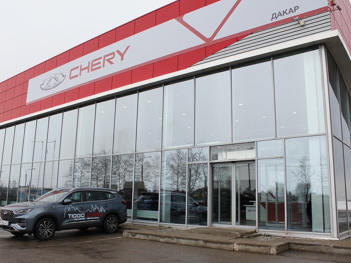 В Вологде появился официальный дилер автобренда Chery - KP.RU