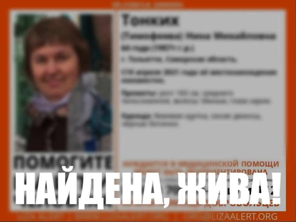 Женщина была дезориентирована и не смогла найти дорогу домой
