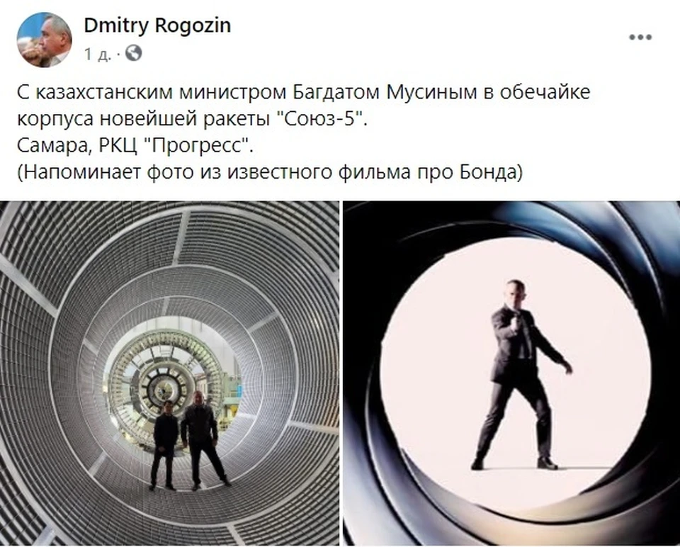 Похоже на кадр из бондианы? Фото: facebook.com/dmitry.rogozin.739