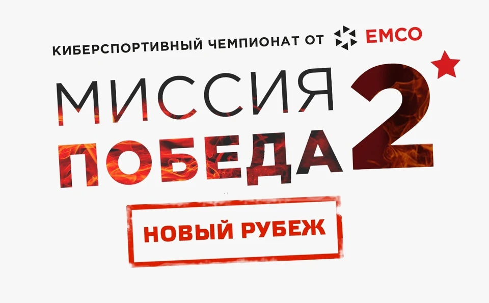 Инициатором и организатором чемпионата выступает Восточная горнорудная компания при поддержке Сахалинского отделения Федерации компьютерного спорта России