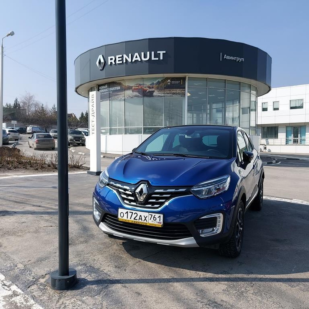 Дилерский центр RENAULT АВИНГРУП в Ростове-на-Дону - KP.RU