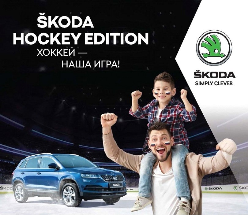 Hokejoví fanoušci si budou moci koupit model Škoda ve verzi Hockey Edition