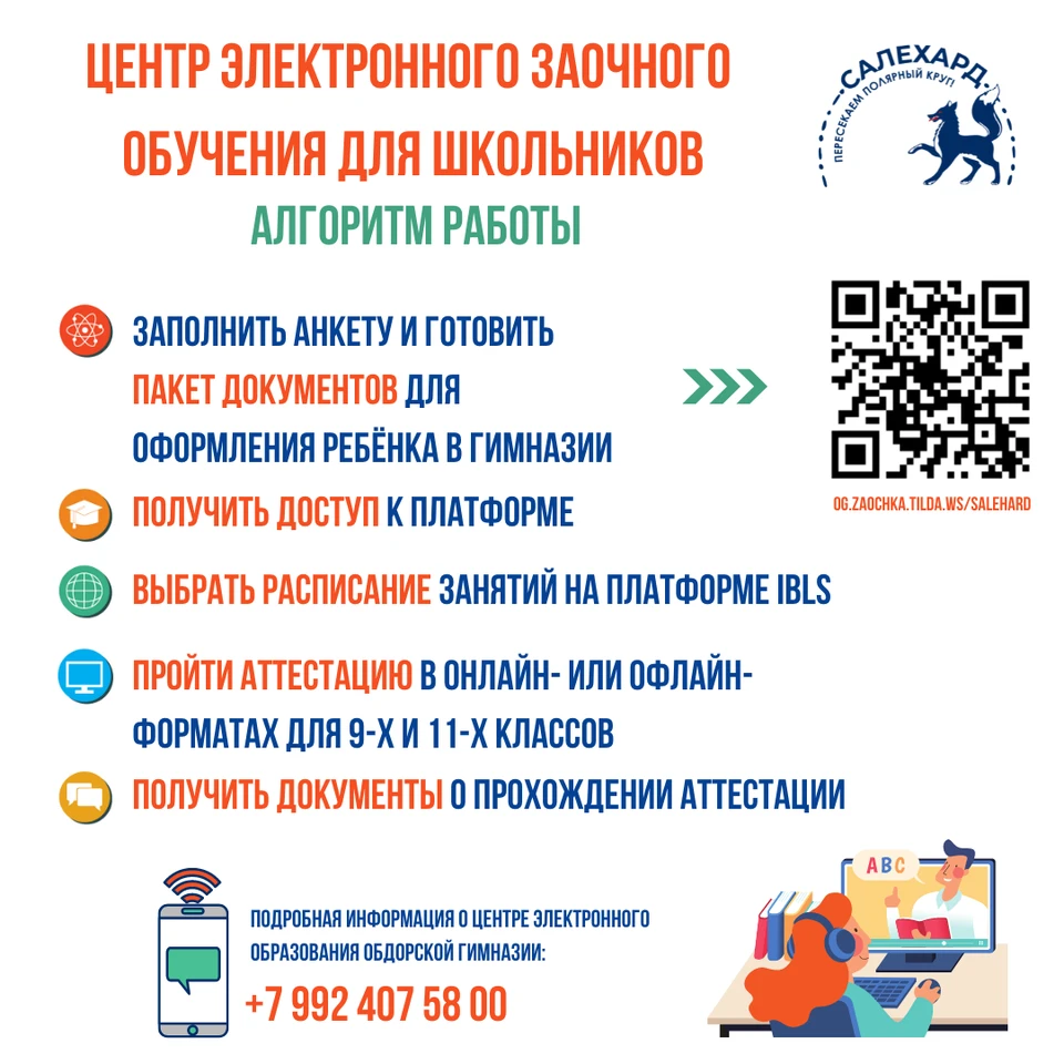Фото: администрация Салехарда