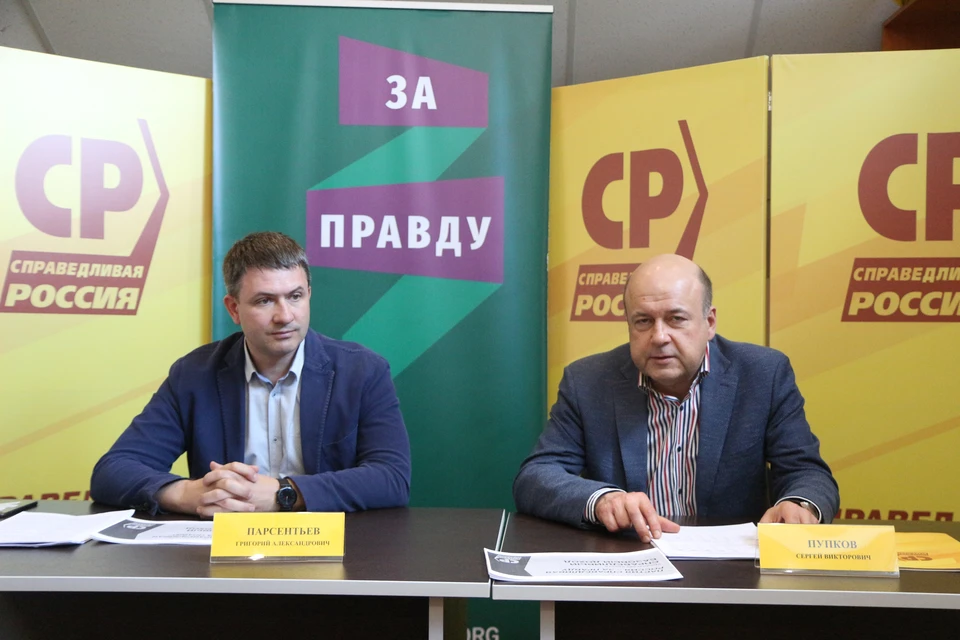 Фото партии «Справедливая Россия-За Правду»