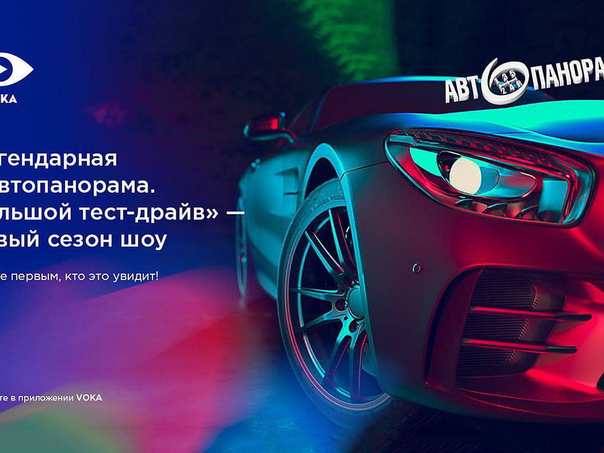 В эфире VOKA — «Автопанорама» c большим тест-драйвом Kia Rio X - KP.RU