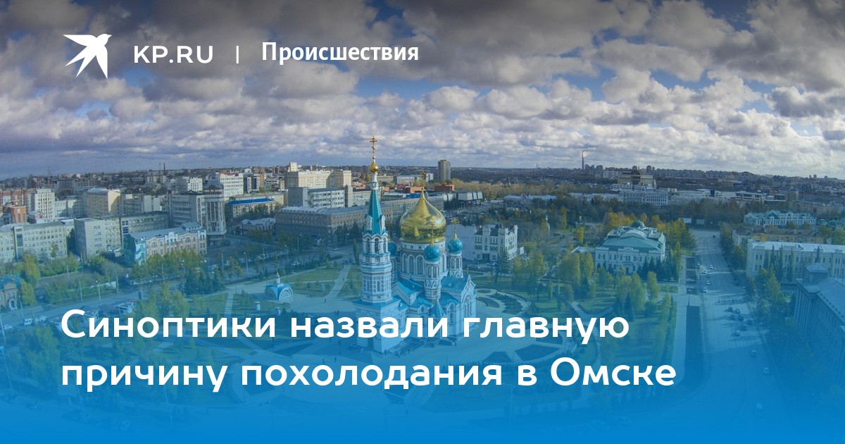 Омск город трудовой славы