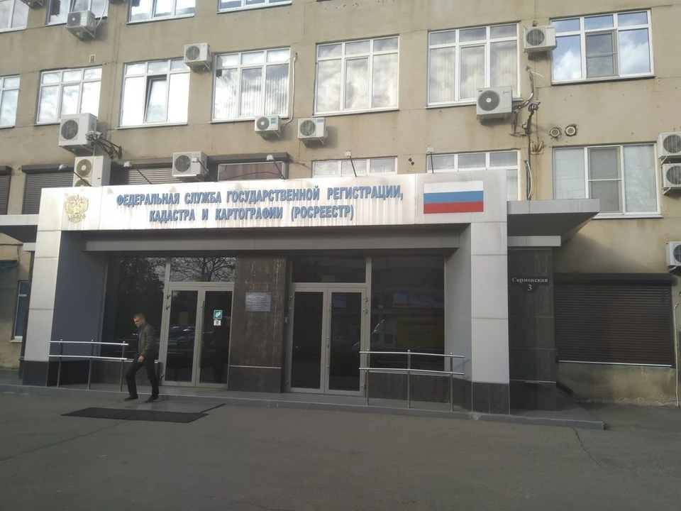 Фото: Кадастровая палата Краснодарского края
