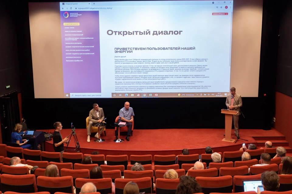 3 июня в кинотеатре «Победа» представители СГК отчитались перед жителями за отопительный сезон 2020/21 года. Фото предоставлено пресс-службой СГК.