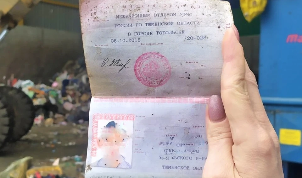 Жителю Тюменской области вернули потерянный паспорт, который оказался в другом городе. Фото - ТЭО.