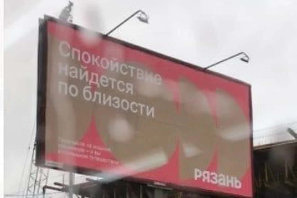 Фото: телеграм-канал "Рязанский комментатор".