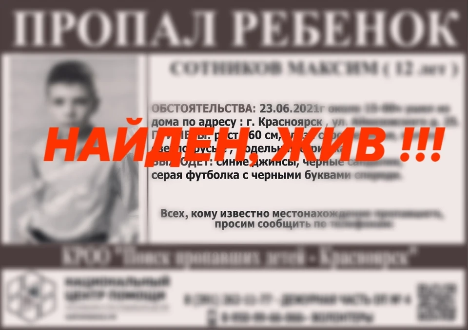 В Красноярске двое суток назад пропал 12-летний мальчик