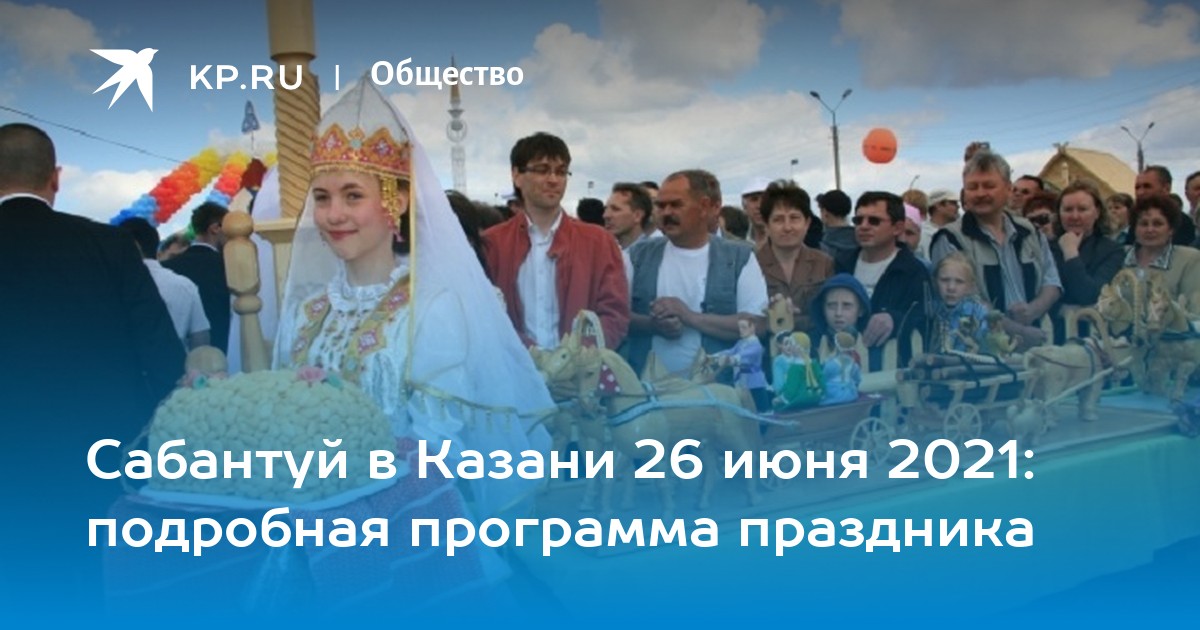 Праздники в июне в казахстане в 24. 26 Июня праздник в Азербайджане.