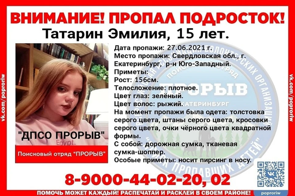 Фото: поисковый отряд "Прорыв"