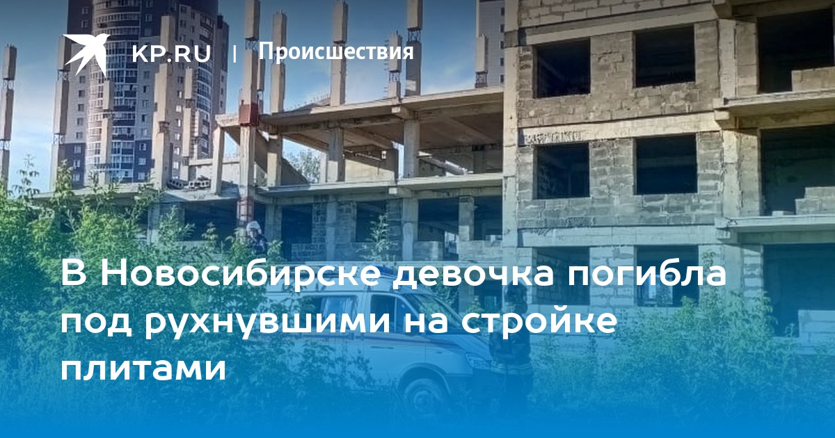 На стройке в 7 мкр столицы найден труп пропавшей 25-летней девушки