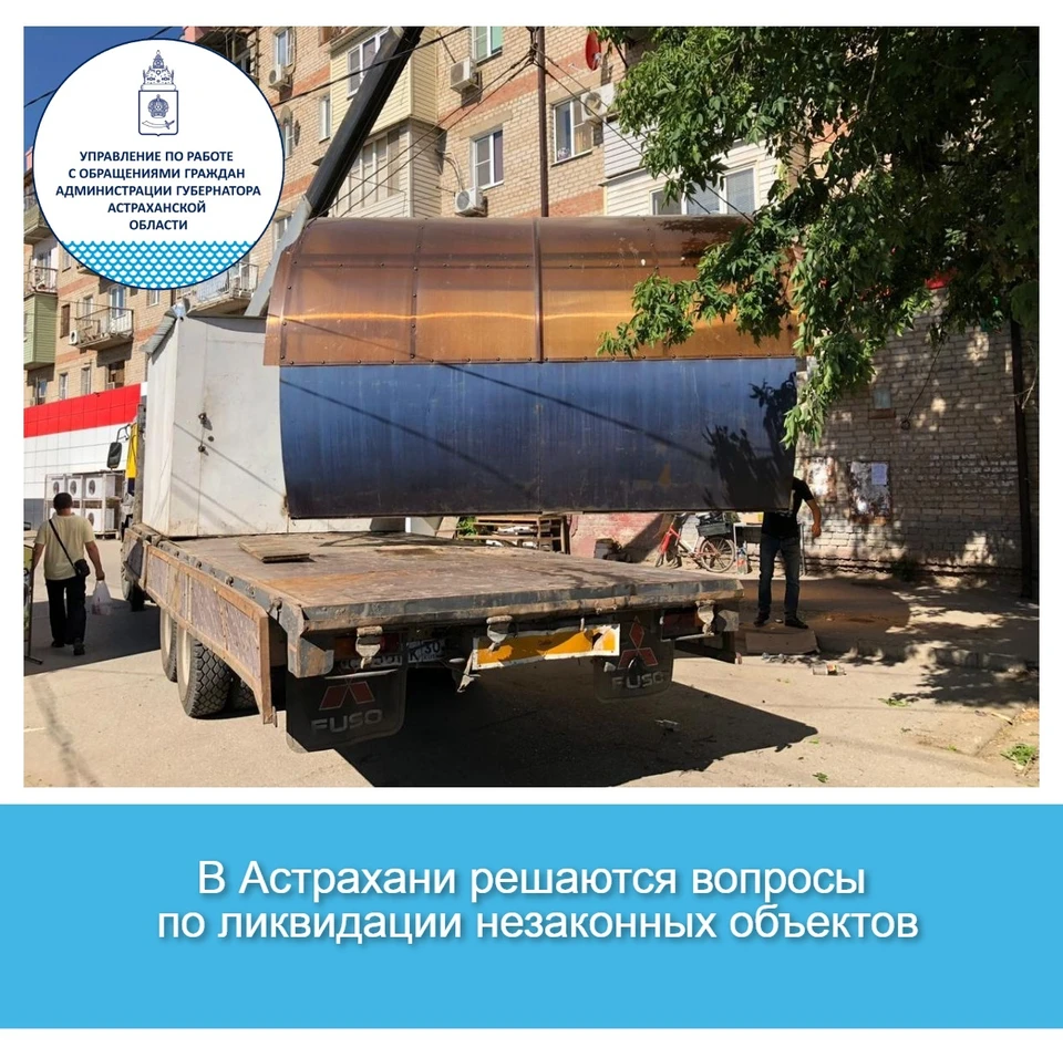 В Астрахани убирают незаконные торговые объекты