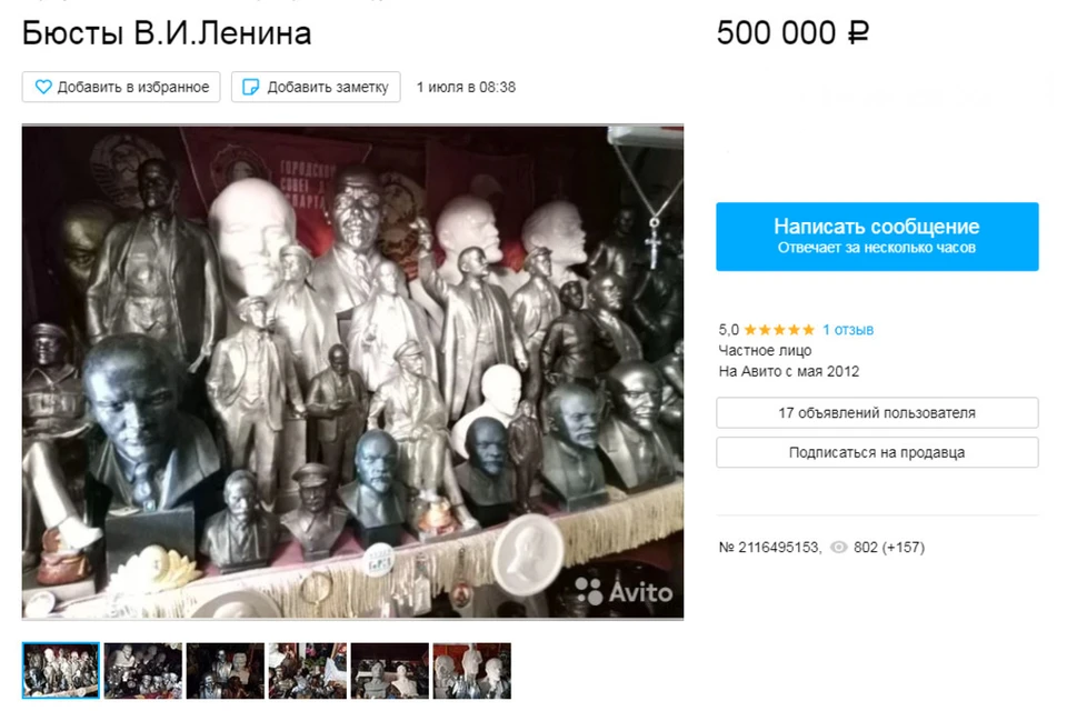 Всего мужчина готов отдать 100 скульптур. Скриншот страницы сайта avito.ru