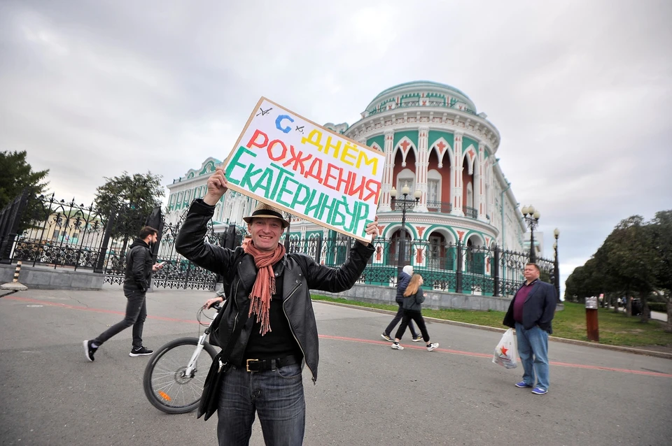 В этом году Екатеринбургу исполняется 298 лет