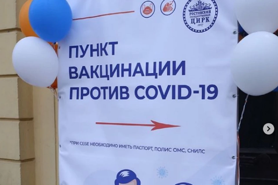 В Ростове открылся новый мобильный пункт вакцинации. Фото: аккаунт Алексея Логвиненко в Инстаграм
