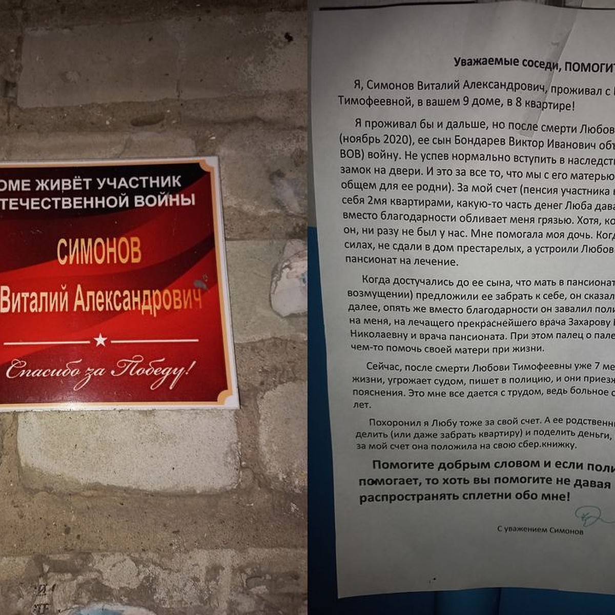 Он объявил мне войну»: в Новосибирской области пасынок выгнал из квартиры  95-летнего ветерана - KP.RU