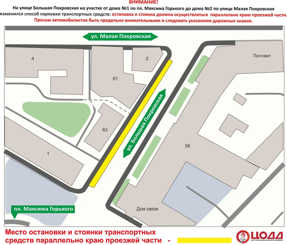 Изменился способ парковки на ул. Большой Покровской Фото: пресс-служба правительства Нижегородской области