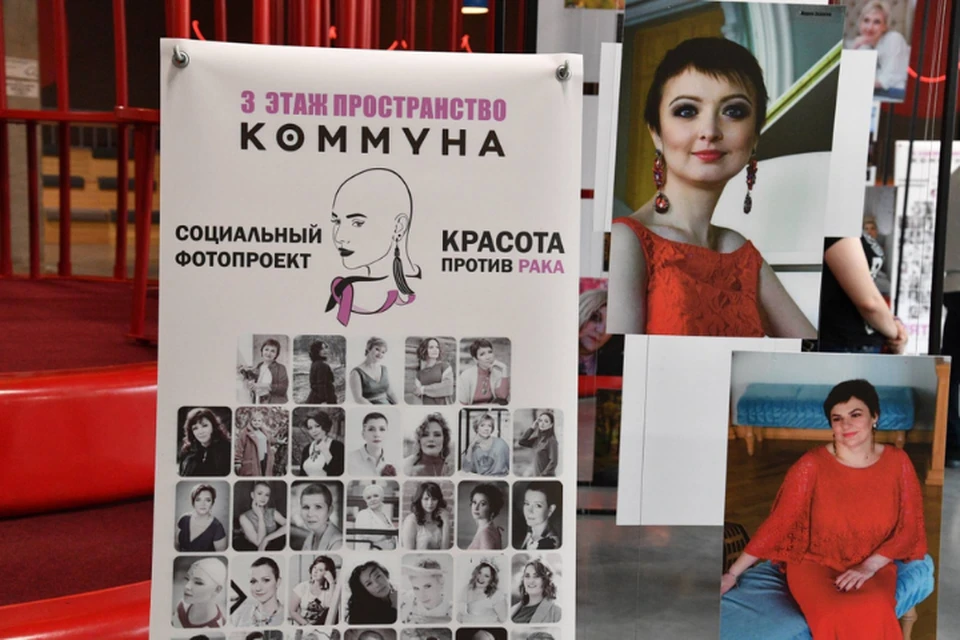 «Красота против рака»: в Хабаровске открылась социальная фотовыставка