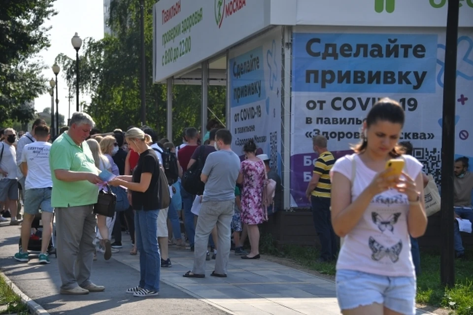 Очереди на вакцинацию
