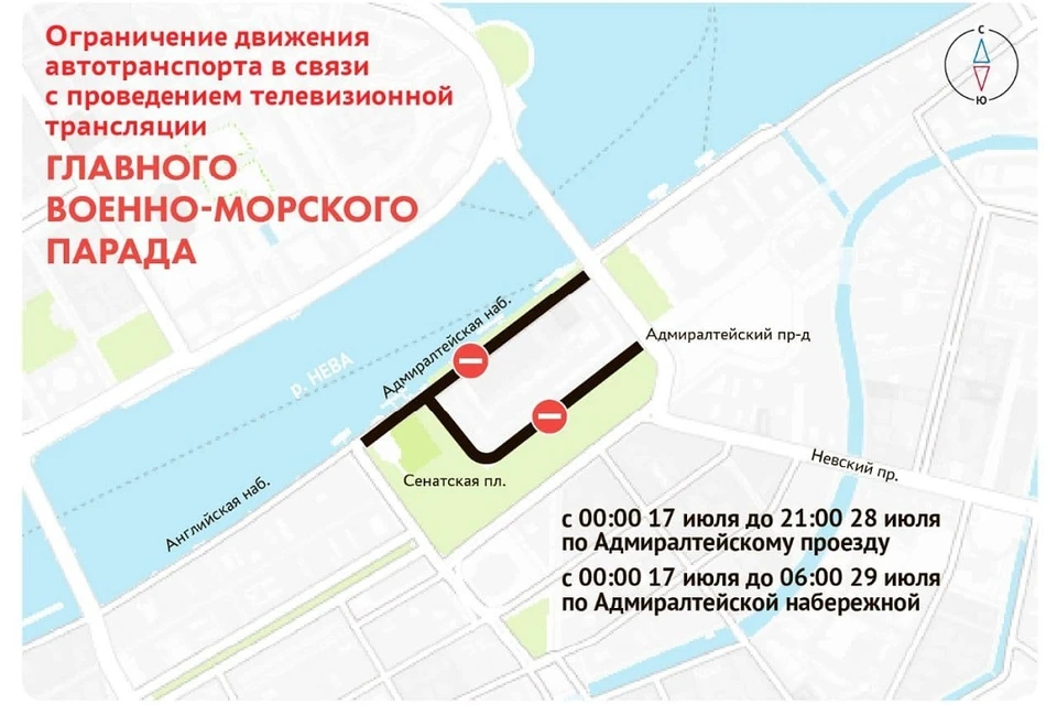 Из-за проведения парада в центре города ограничат движение. Фото: Комитет по транспорту.