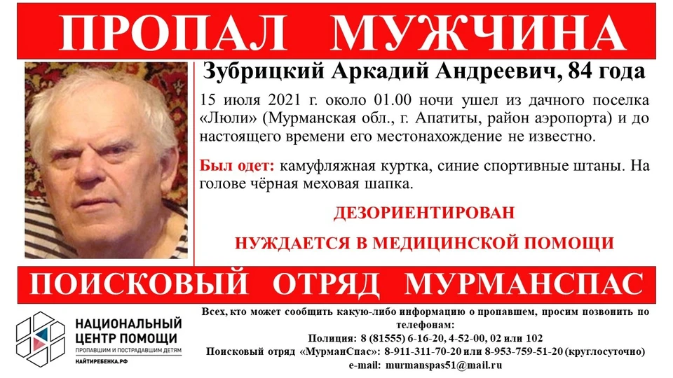 Фото: vk.com/murmanspas51 / Поисковый отряд «МурманСпас»