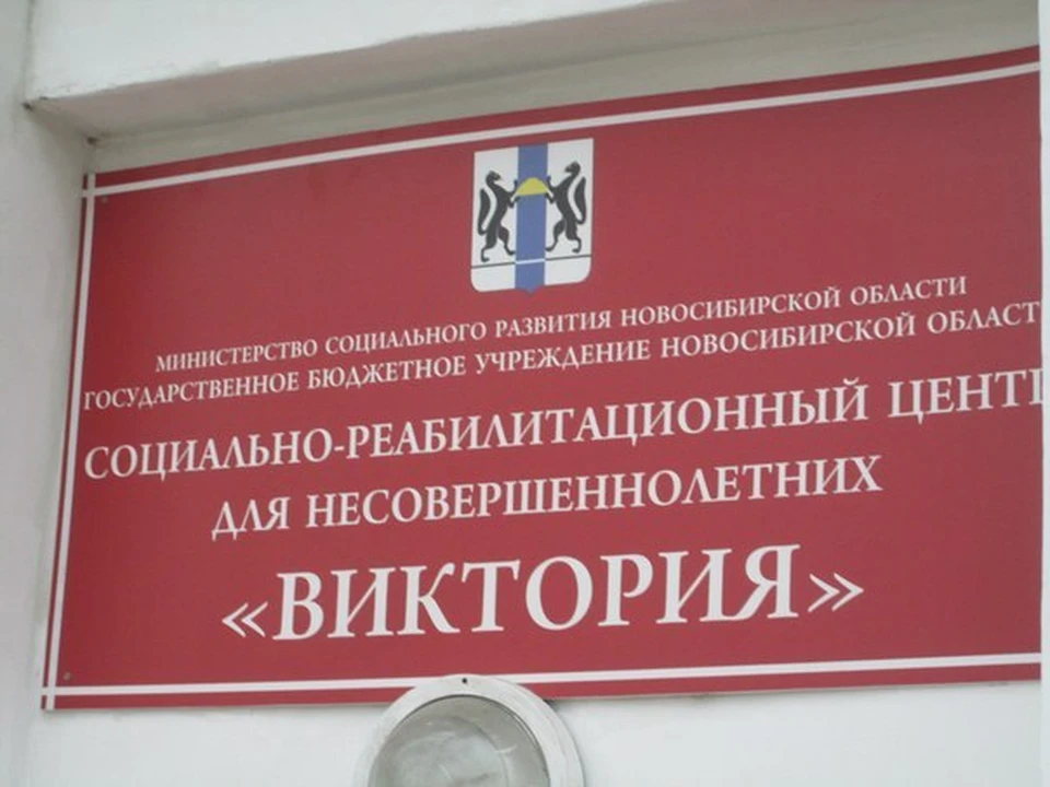 Сразу четыре девочки сбежали из центра. Фото: www.museumofhappiness.ru