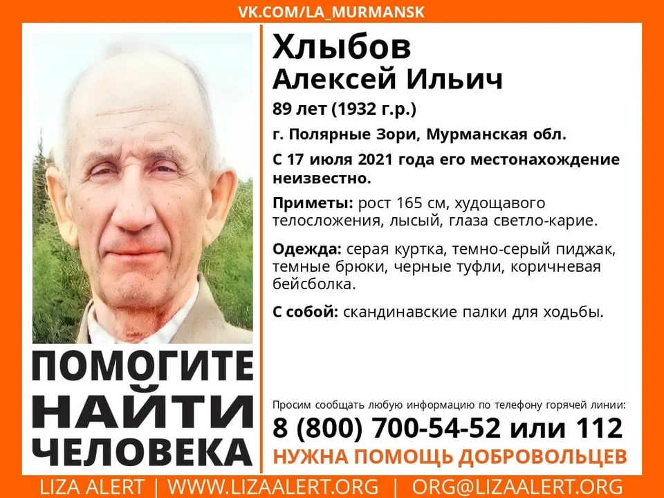 89-летнего жителя Полярных Зорь ищут четвертый день. Фото: vk.com/la_murmansk