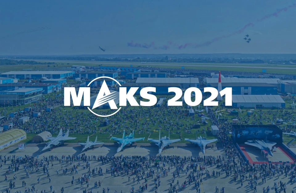 На авиасалоне МАКС-2021 представлен казахстанский павильон. Фото aviasalon.com