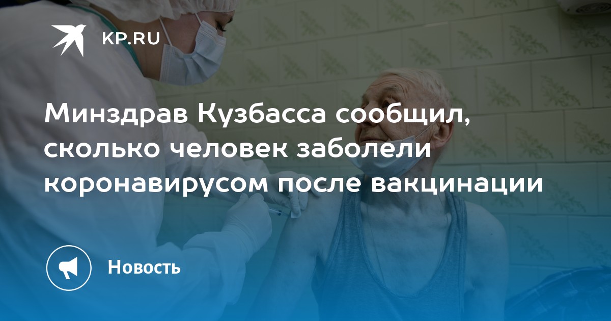 Сайт минздрав кузбасса. Министерство здравоохранения Кузбасса. Министерство здравоохранения Кузбасса ВК. Сагитов Минздрав Кузбасса.