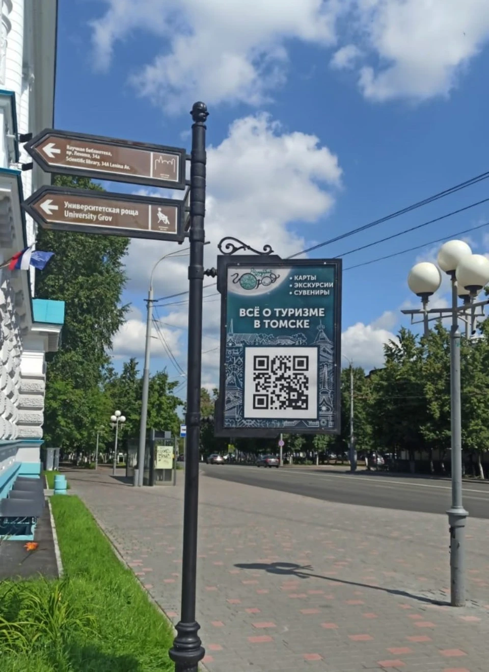 Восемь навигационных указателей с QR-кодом появились на пр. Ленина в Томске  - KP.RU