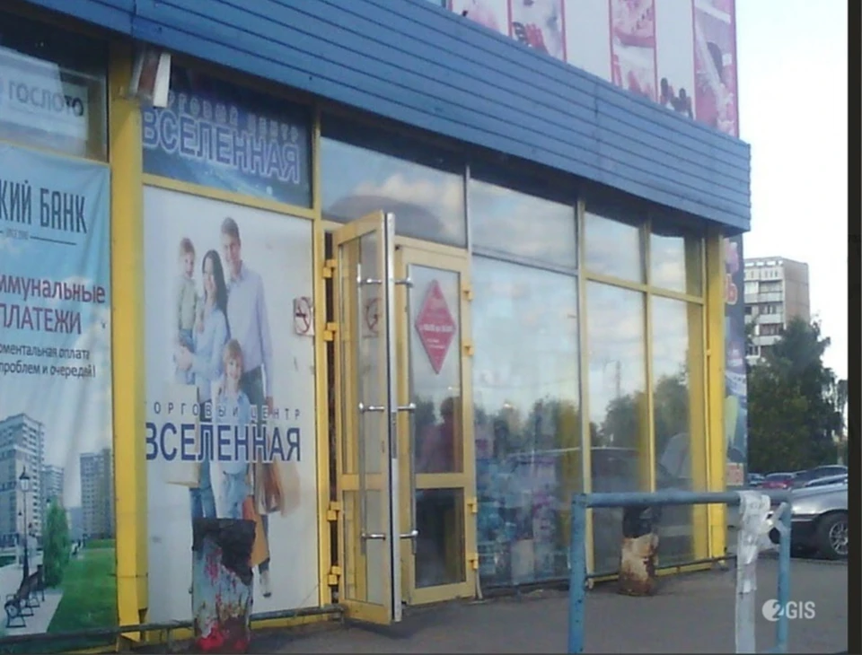 В Кемерове приставы закрыли еще один крупный торговый центр. Фото:2gis.ru/kemerovo.